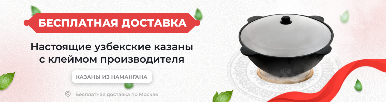 Бесплатная доставка
