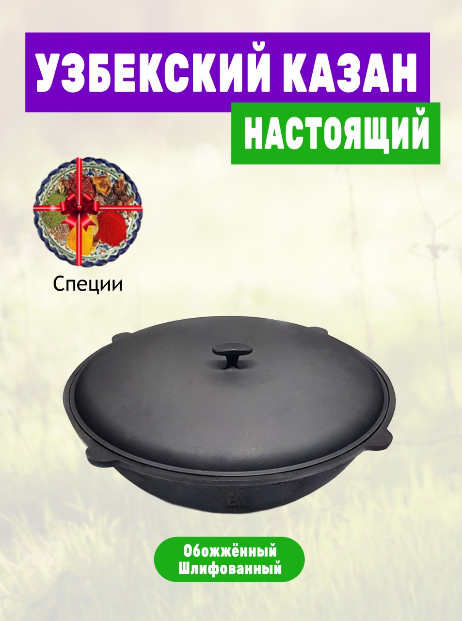 Дом казанов отзывы. Казан 6 литров диаметр. Казан 8 литров диаметр. Казан 8 литров Размеры. Казан 25 литров Размеры.